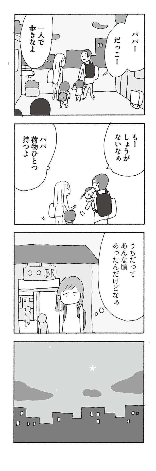 jinseisaidainosippai05 (23).jpg
