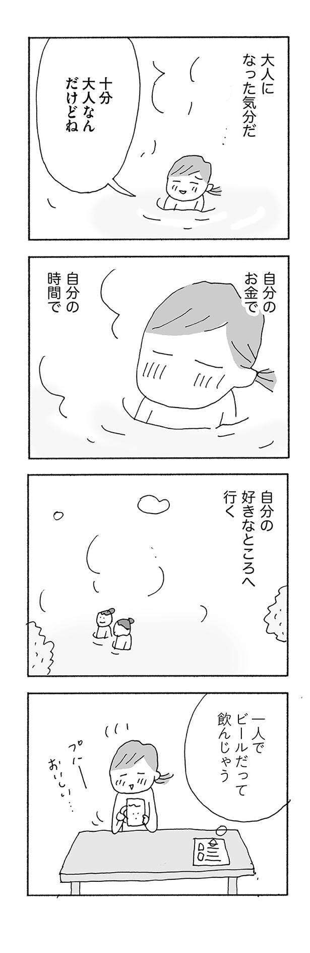 jinseisaidainosippai05 (17).jpg