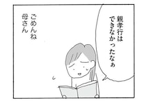 48歳で離婚して一人暮らし。23年の結婚生活を終え、「離婚したらやりたいこと」を見直したら／人生最大の失敗