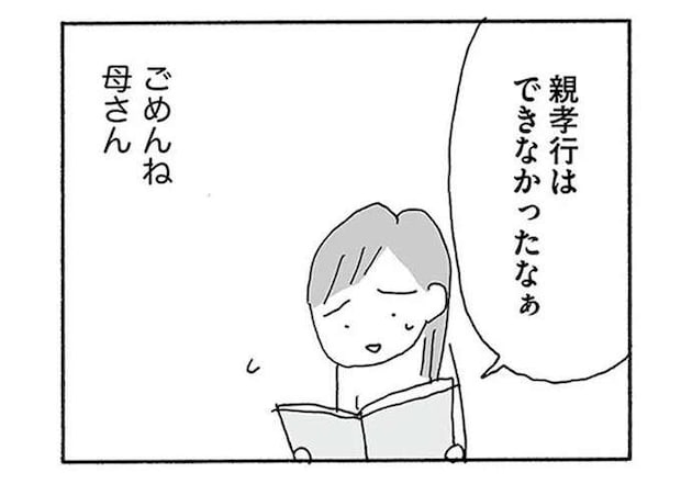 48歳で離婚して一人暮らし。23年の結婚生活を終え、「離婚したらやりたいこと」を見直したら/人生最大の失敗