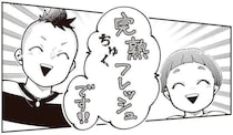 親子のM1初挑戦は「意外と」手ごたえあり？ お客さんの笑い声に背中を押されて ／親子漫才！