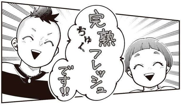 親子のM1初挑戦は「意外と」手ごたえあり? お客さんの笑い声に背中を押されて /親子漫才!