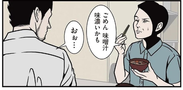 料理に失敗しても機転を利かせて褒めてくれる夫に感謝!/全てのネガティブをプラスに変える夫 髭