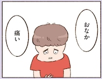 彼とようやく会える！ 待ち望んだ日、外出前に息子に腹痛を訴えてきて...／わたしが誰だかわかりましたか？