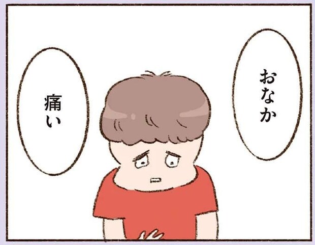 彼とようやく会える! 待ち望んだ日、外出前に息子に腹痛を訴えてきて.../わたしが誰だかわかりましたか?