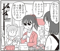 私の名前がついたマフィン？ 気になる鬼姫様が三毛猫と一緒に調査／鬼姫神社通り商店街