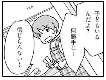 「会社を辞めてカフェを経営する」と退職した夫。その勝手さに妻、激怒／「君とはもうできない」と言われまして