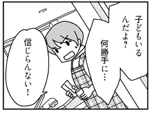 「会社を辞めてカフェを経営する」と退職した夫。その勝手さに妻、激怒／「君とはもうできない」と言われまして