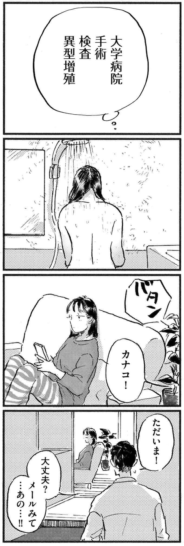 kodomo18_7.jpeg