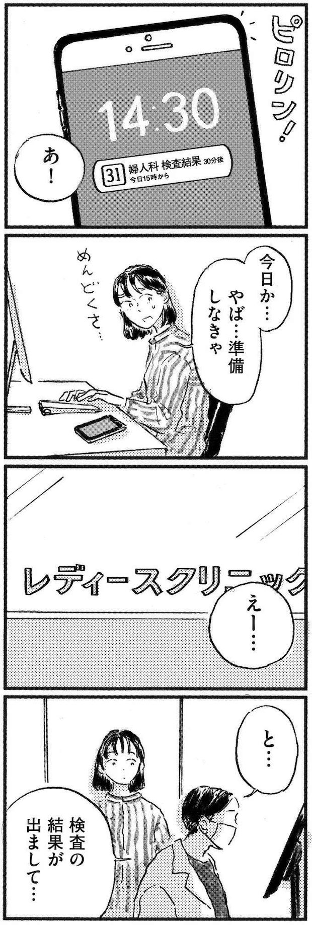 kodomo18_1.jpeg