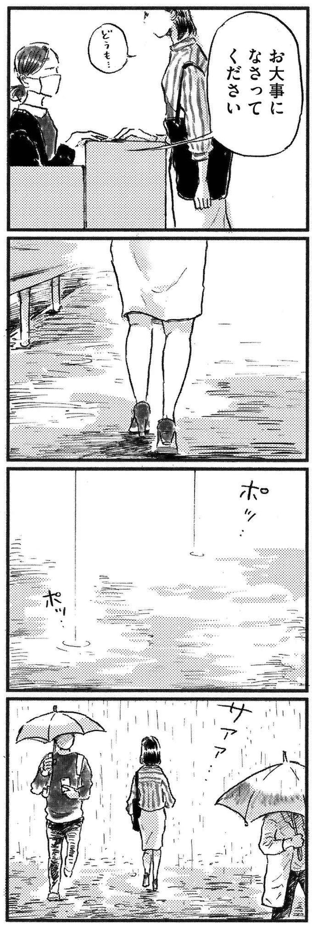 kodomo18_5.jpeg