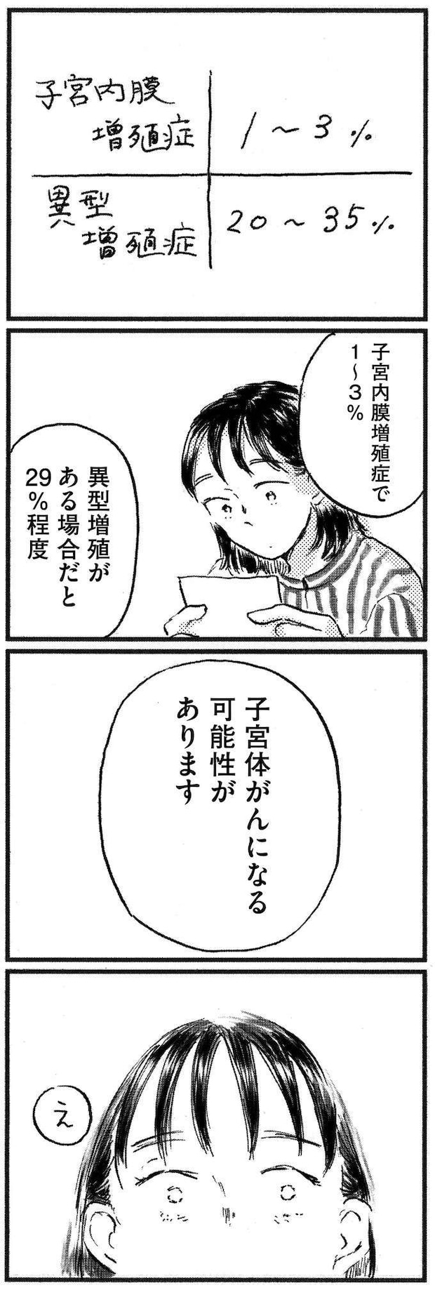 kodomo18_3.jpeg
