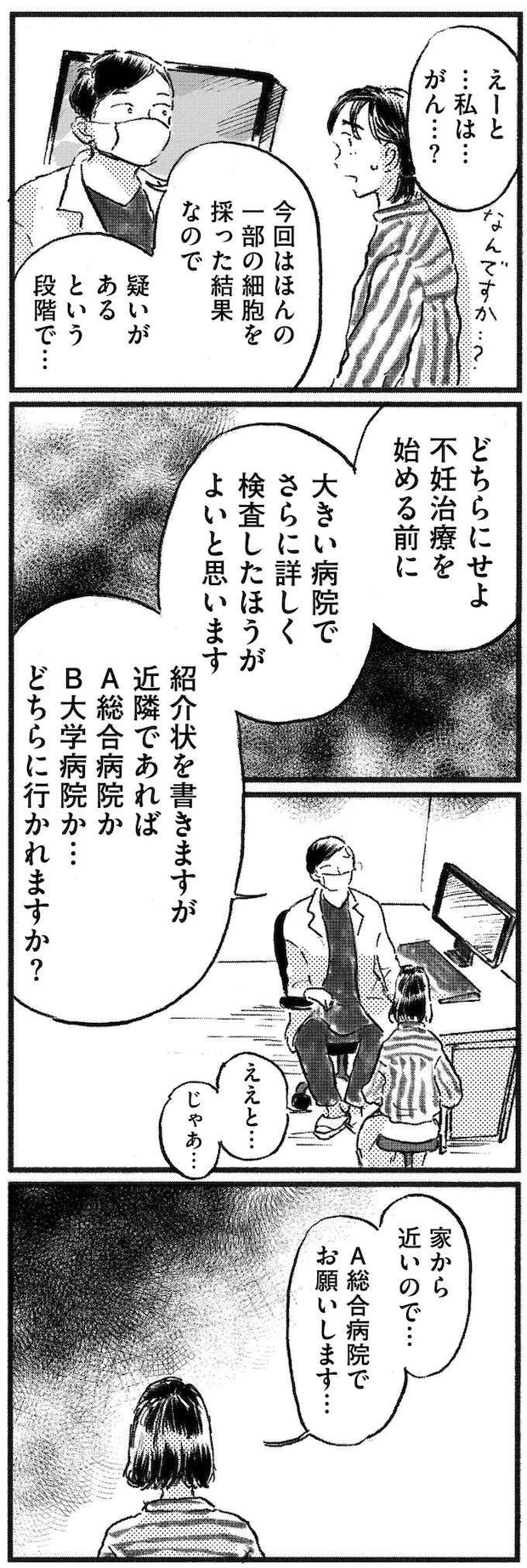 kodomo18_4.jpeg