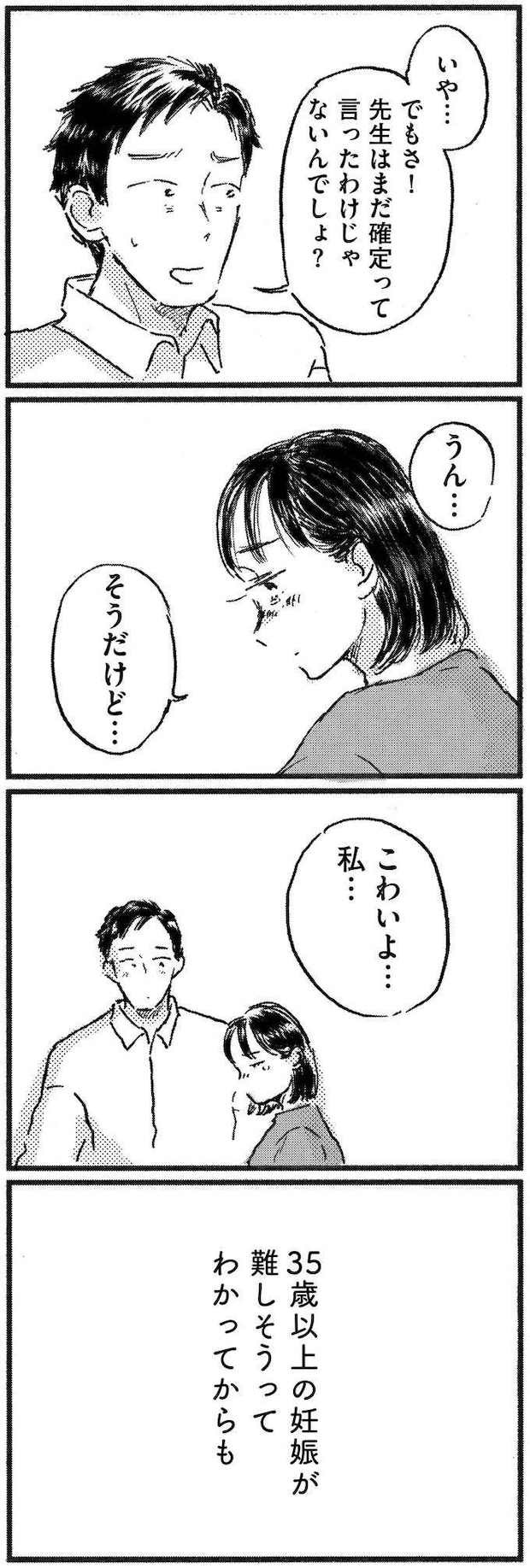 kodomo18_10.jpeg
