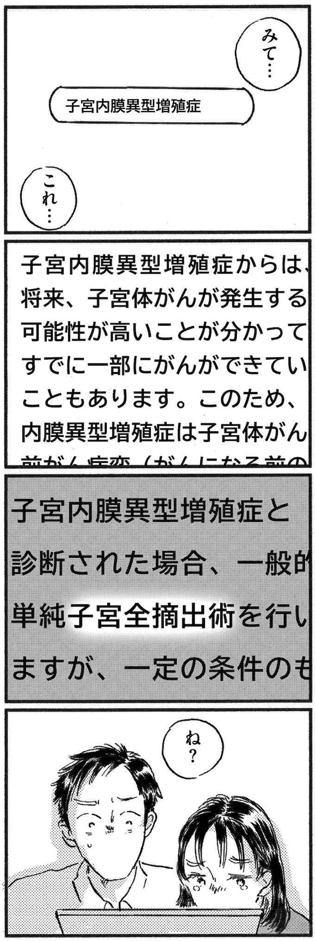 kodomo18_9.jpeg