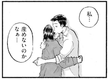「私、産めないのかな」不妊治療を始める前に告げられた子宮がん化の疑い／子どもが欲しいかわかりません