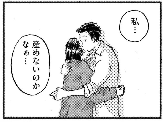 「私、産めないのかな」不妊治療を始める前に告げられた子宮がん化の疑い/子どもが欲しいかわかりません