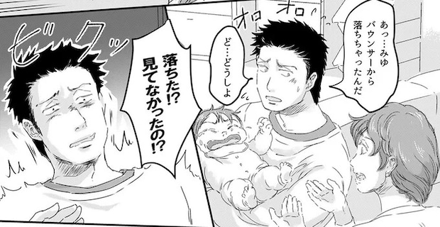 夫が目を離した隙に赤ちゃんが落下! 無責任に「大丈夫」と言う夫にブチ切れ!/ファザーシッター