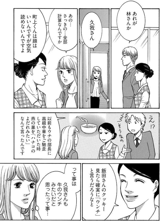 tantei8_2.jpeg