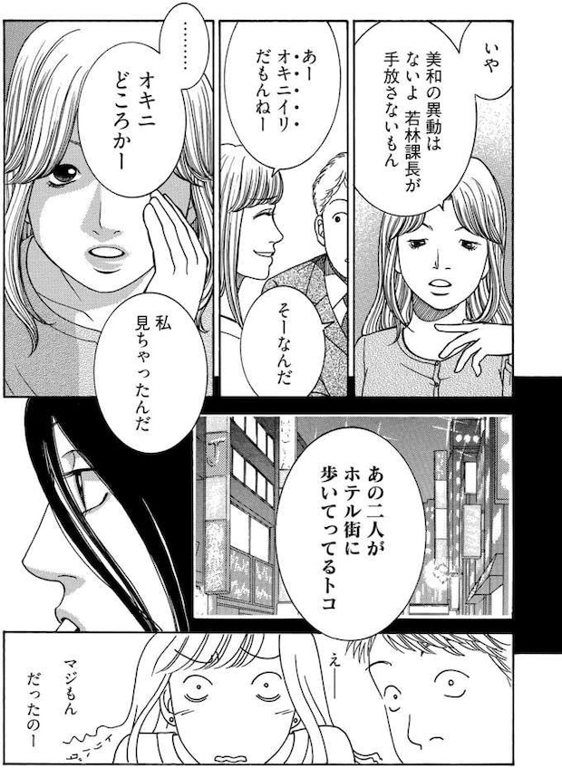 tantei8_7.jpeg
