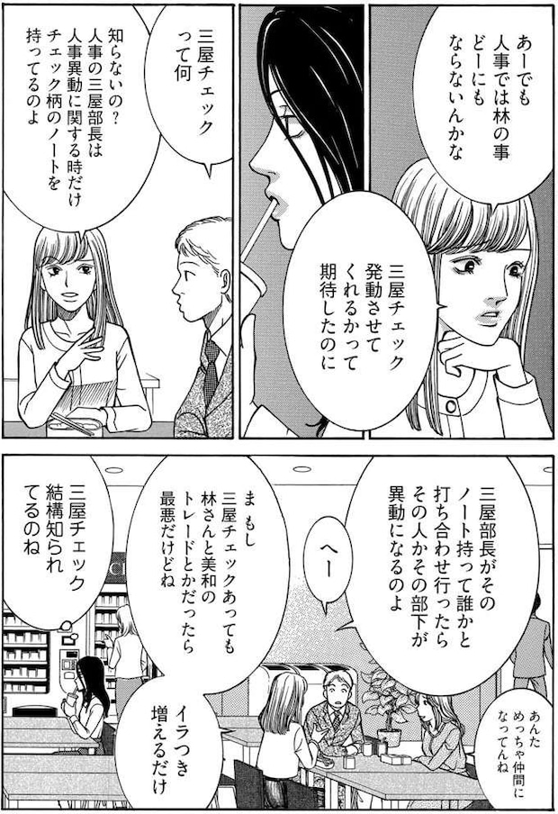 tantei8_6.jpeg