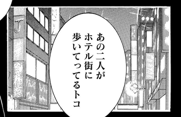 問題社員と彼女を甘やかす課長がホテル街に? 真相を探らねば!/社内探偵