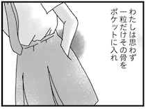 事故で亡くなった16歳弟の「納骨の日」。お経の合間に何か聞こえてきて...えっ？／16歳で帰らなくなった弟