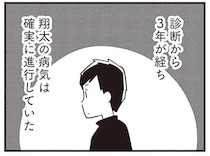 夫が若年性認知症と診断されて3年。病状は確実に進行し...／夫がわたしを忘れる日まで