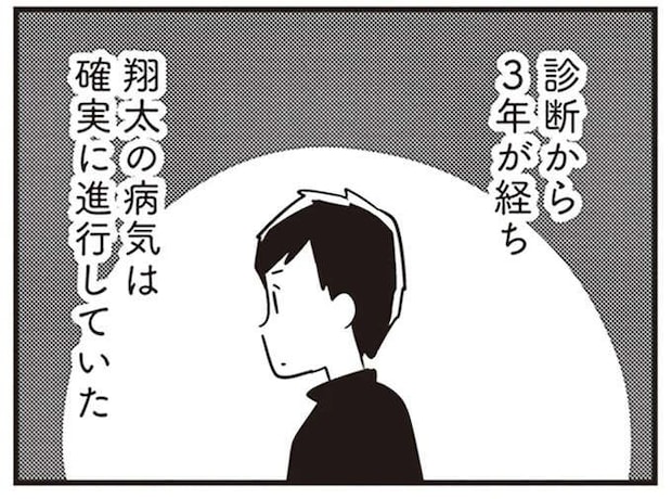 夫が若年性認知症と診断されて3年。病状は確実に進行し.../夫がわたしを忘れる日まで