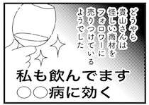 「ネットって怖いねえ」詐欺グループに目を付けられたママ友の「悲惨な末路」／子どもをネットにさらすのは罪ですか？