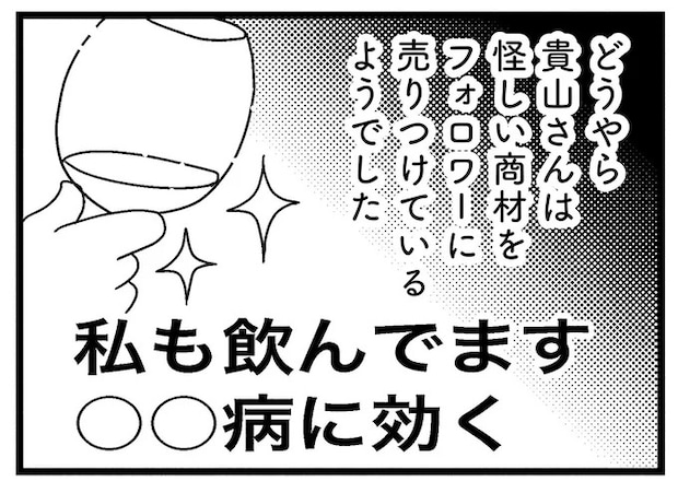 「ネットって怖いねえ」詐欺グループに目を付けられたママ友の「悲惨な末路」/子どもをネットにさらすのは罪ですか?