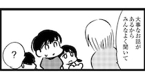 父の暴力から逃れ、母子でDVシェルターへ。退去前に母が語った「大事な話」は...え？／死を願った父が亡くなった話