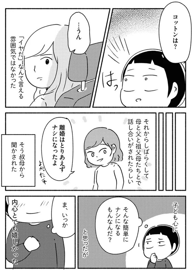 08-03.webp