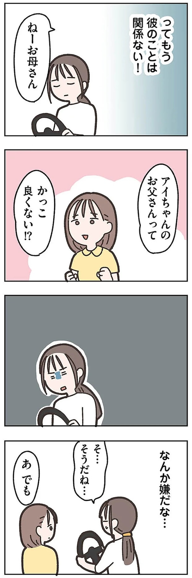 missinghusband0702.webp