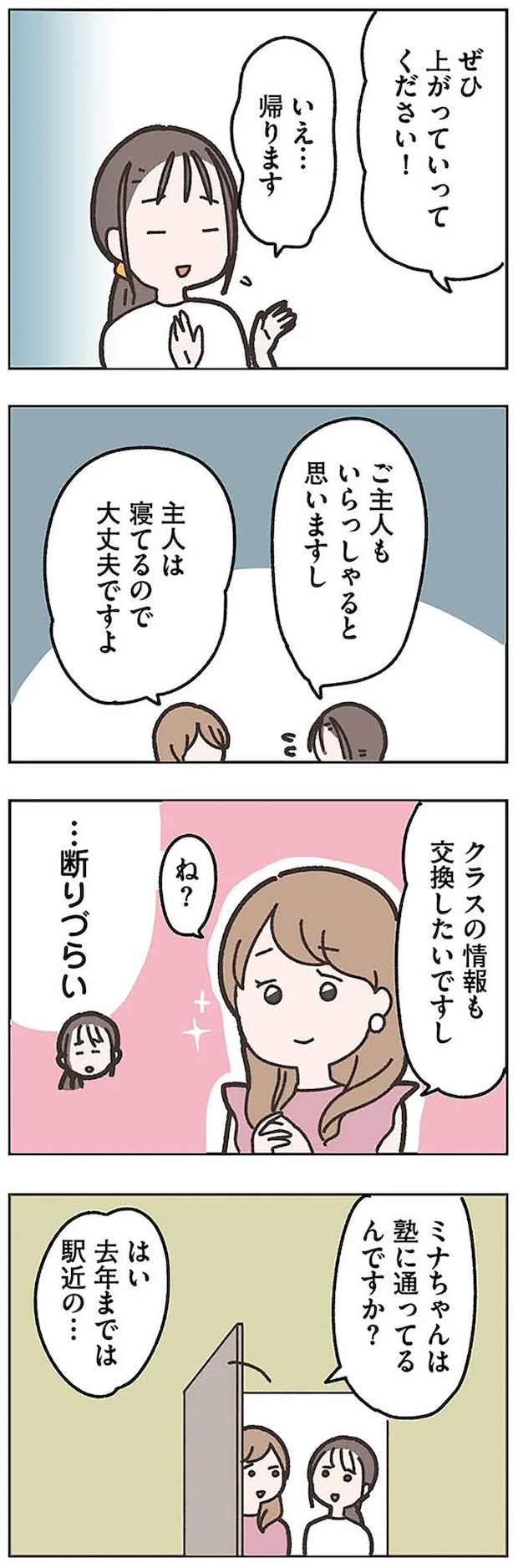 missinghusband0707.webp