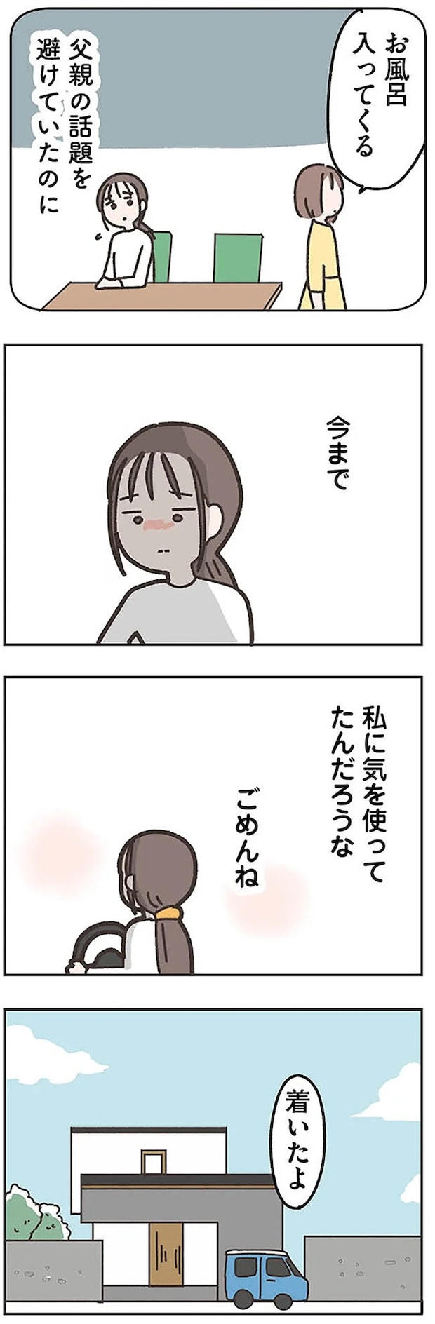 missinghusband0704.webp