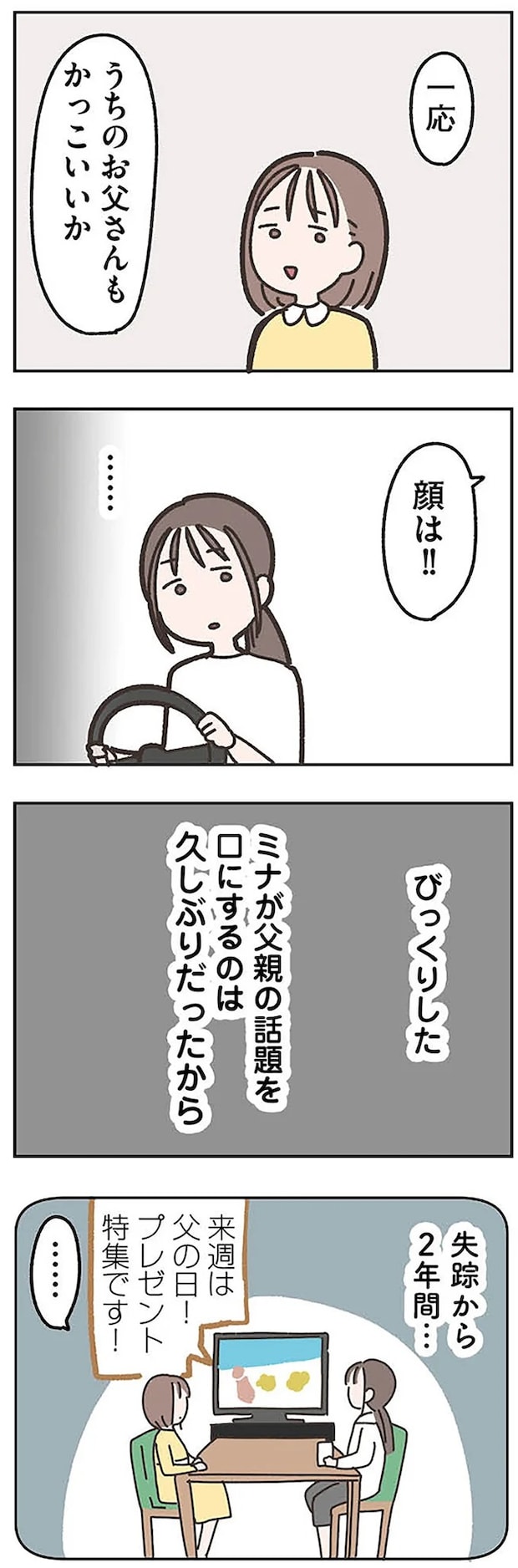 missinghusband0703.webp