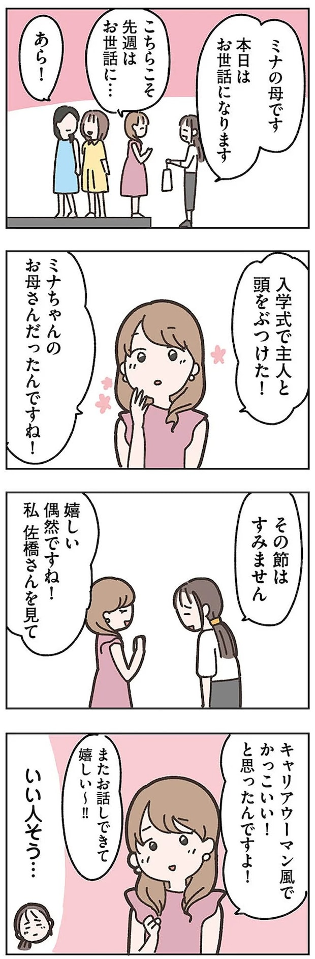 missinghusband0706.webp