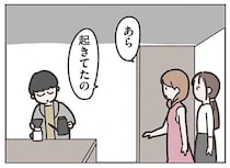 娘が高校で仲良くなったのは「元恋人の娘」。関わらないように気を付けていたのに...／失踪した夫 帰ってきてほしいかわからない