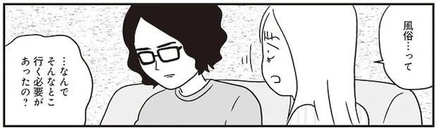 「俺だけが悪いの？」スマホに100人以上の女の痕跡。浮気夫を責め立てると...は？／それでも家族を続けますか？