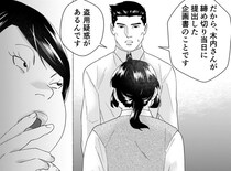 「正々堂々と勝負」と言いながら同僚の企画を盗用。社内で大問題になり...／ワタシってサバサバしてるから