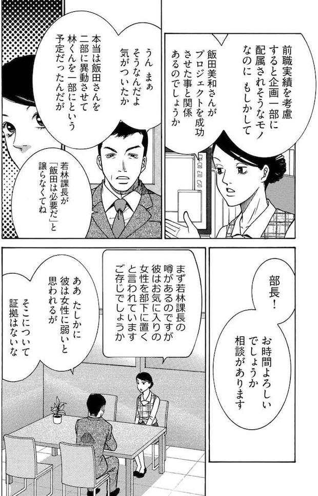 tantei9_2.jpeg