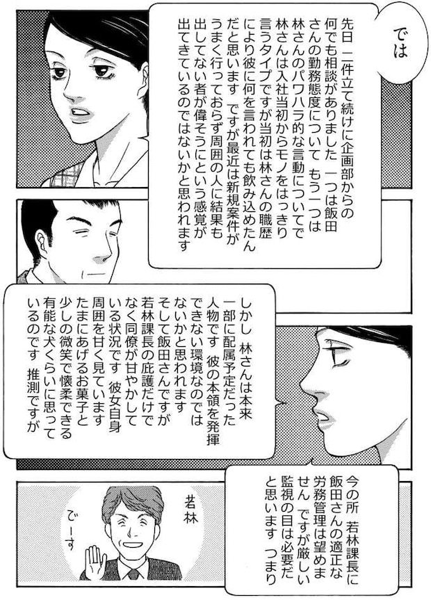 tantei9_3.jpeg