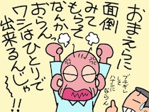サ高住は「実費」の落とし穴が多すぎる？義父にはハードルが高すぎた介護の現実／山田あしゅら
