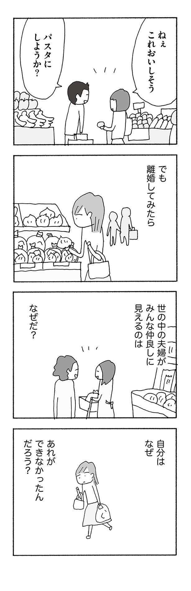 jinseisaidainosippai06 (3).jpg
