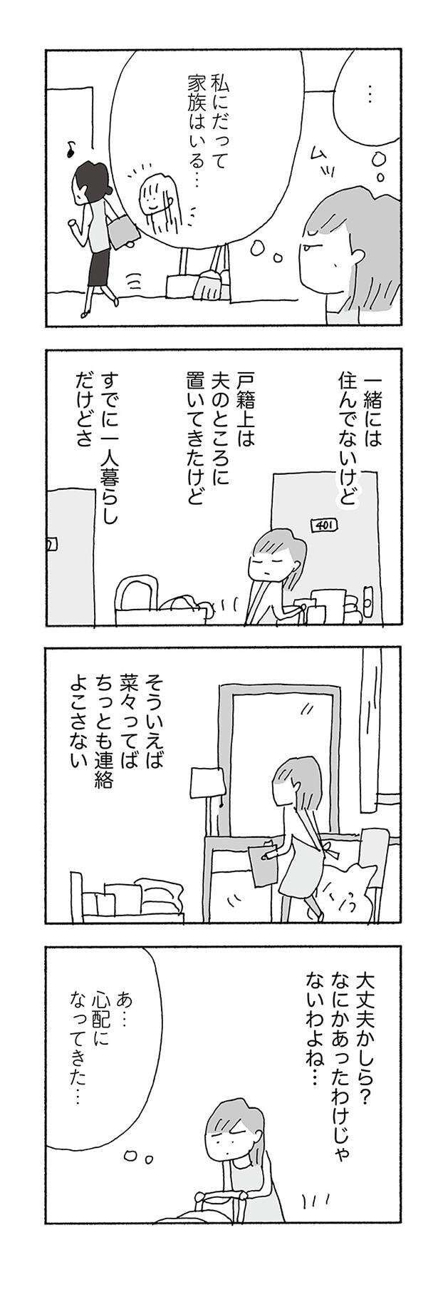 jinseisaidainosippai06 (7).jpg