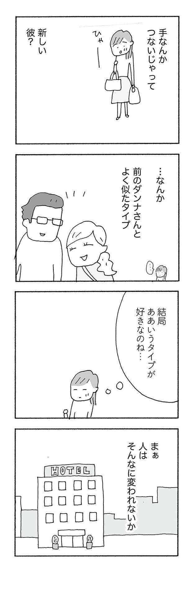 jinseisaidainosippai06 (5).jpg