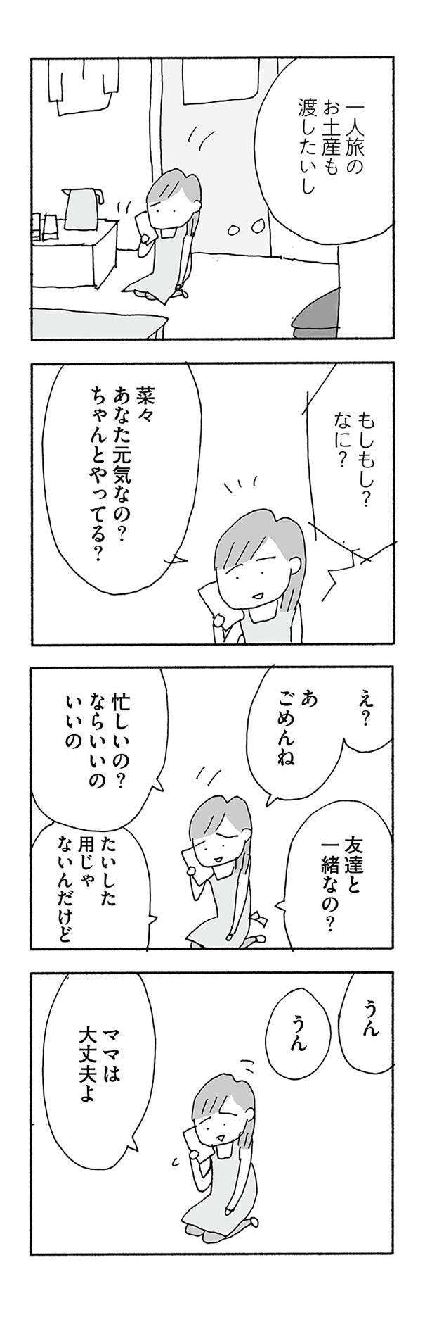 jinseisaidainosippai06 (8).jpg