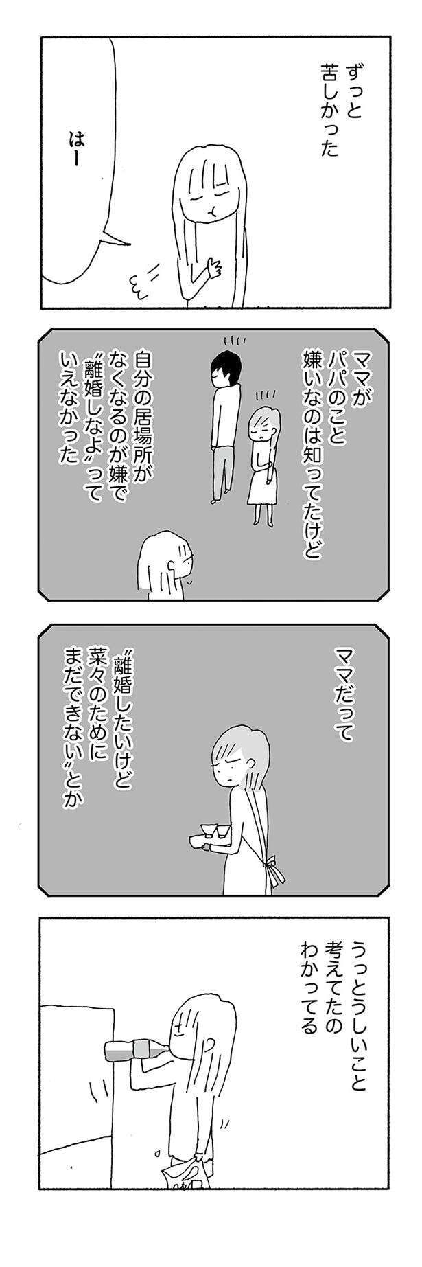 jinseisaidainosippai06 (15).jpg