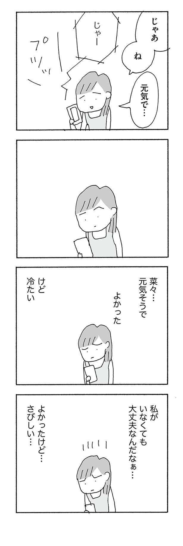 jinseisaidainosippai06 (9).jpg